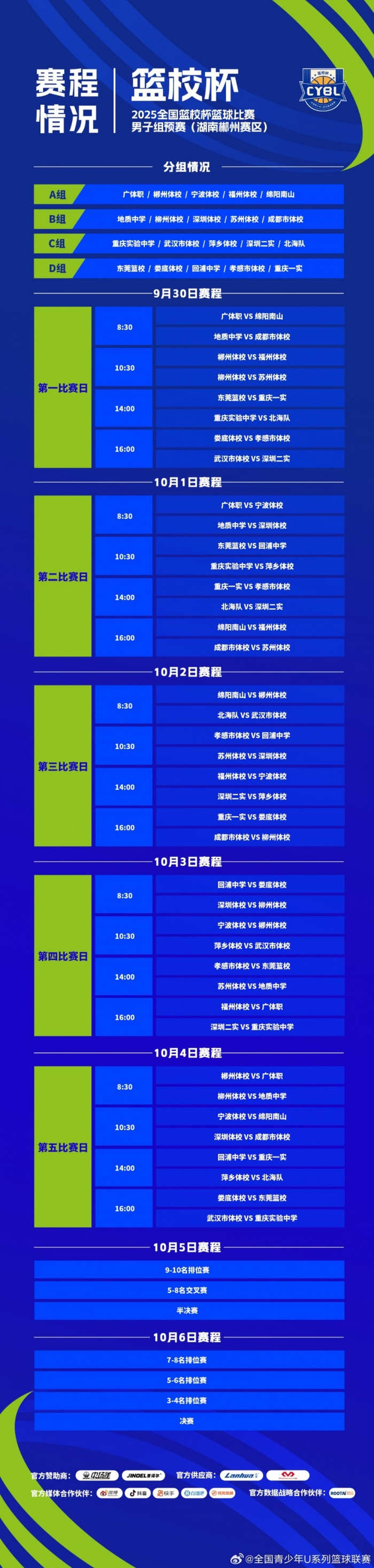 开云体育登录-CBA季后赛赛程吃紧，摩纳哥今晨遗憾出局，气氛紧张，轮换策略成焦点的简单介绍-开云体育登录